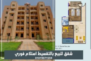شقق-للبيع-بالتقسيط-استلام-فوري