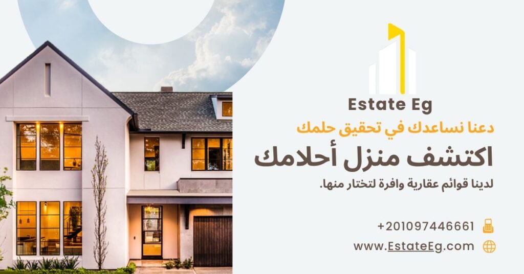 مكتب تسويق عقاري