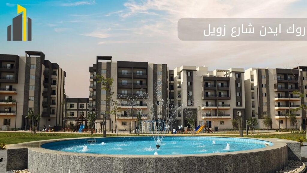 روك-ايدن-شارع-زويل