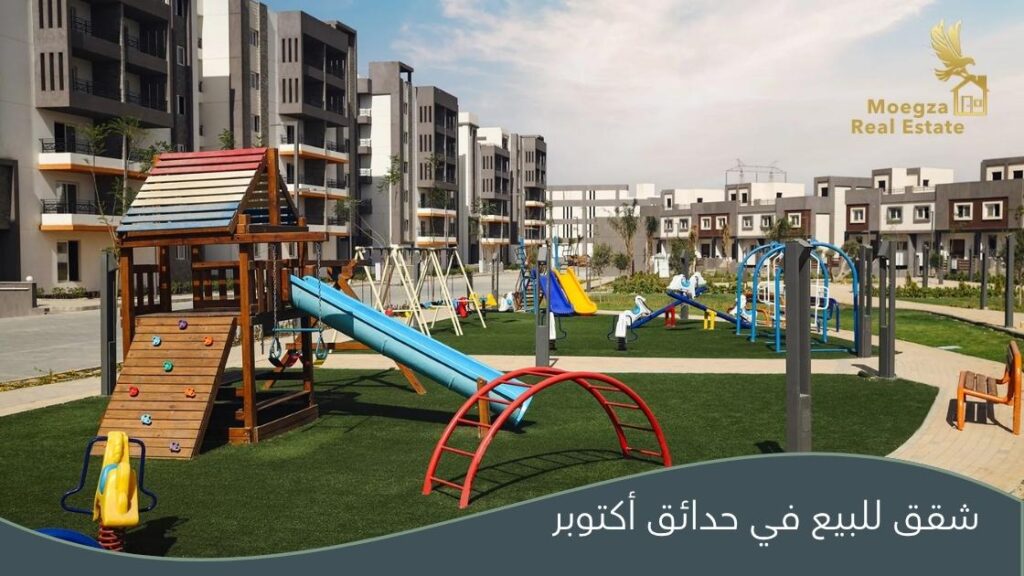 شقة دور ارضي